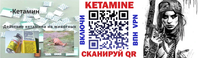 Кетамин ketamine  Камбарка 
