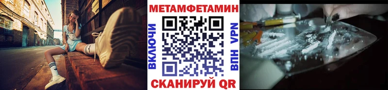 Первитин Methamphetamine  Камбарка 
